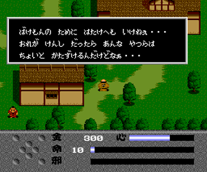 Makai Hakken Den Shada (Japan) Screenshot 1